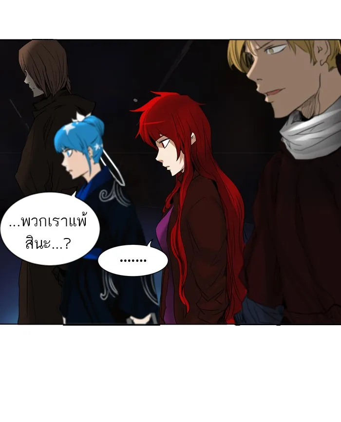 Tower of God ทาวเวอร์ออฟก๊อด หอคอยเทพเจ้า - หน้า 59