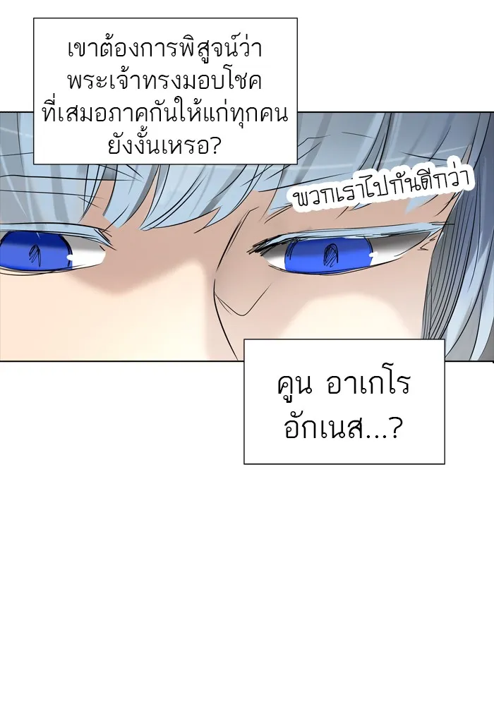 Tower of God ทาวเวอร์ออฟก๊อด หอคอยเทพเจ้า - หน้า 61