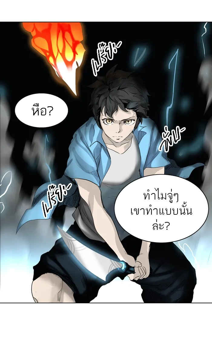 Tower of God ทาวเวอร์ออฟก๊อด หอคอยเทพเจ้า - หน้า 65