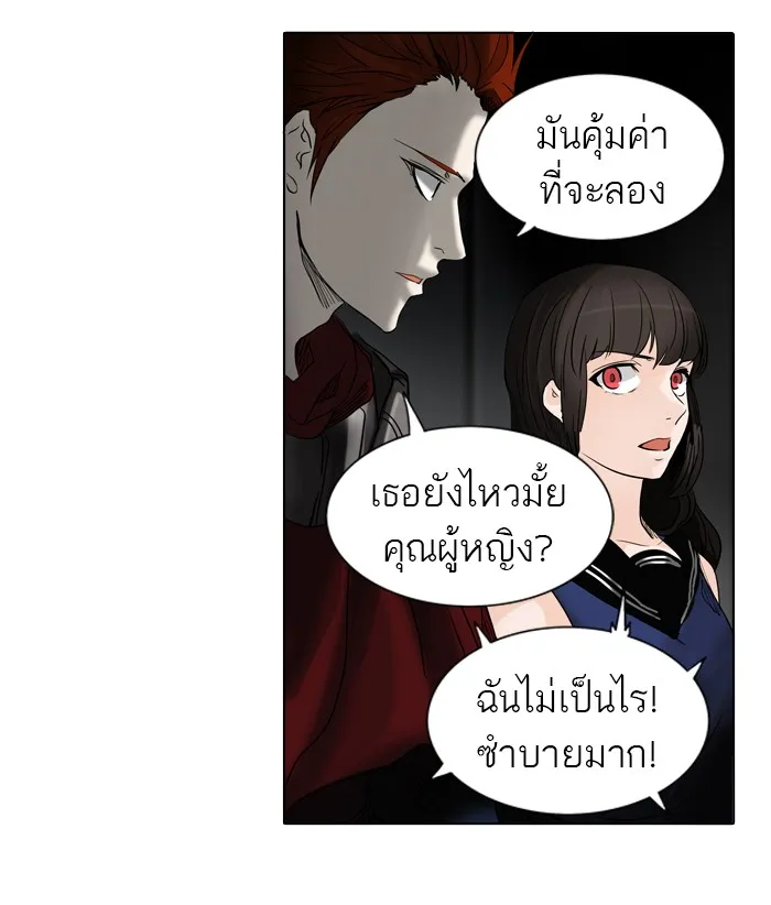 Tower of God ทาวเวอร์ออฟก๊อด หอคอยเทพเจ้า - หน้า 69