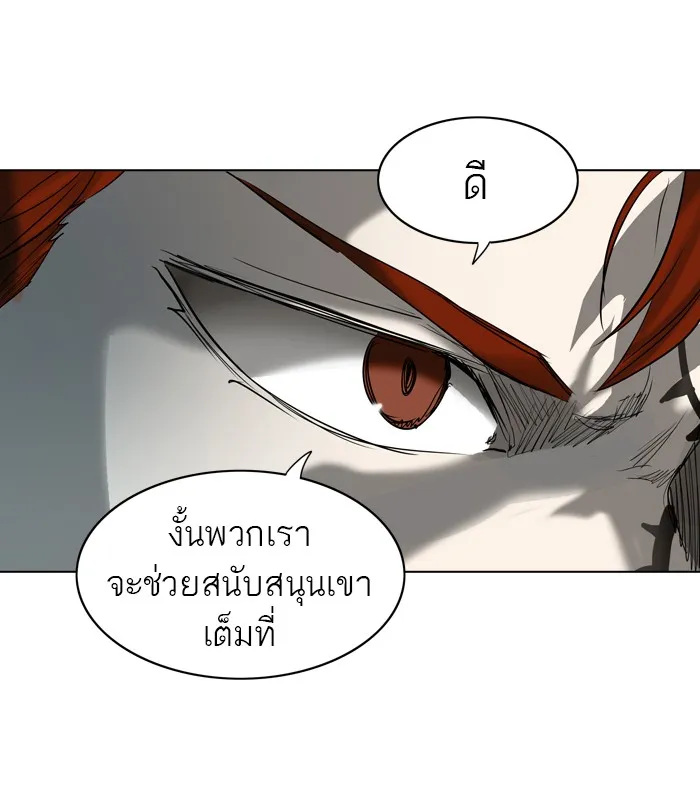 Tower of God ทาวเวอร์ออฟก๊อด หอคอยเทพเจ้า - หน้า 70