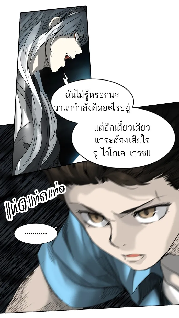 Tower of God ทาวเวอร์ออฟก๊อด หอคอยเทพเจ้า - หน้า 72