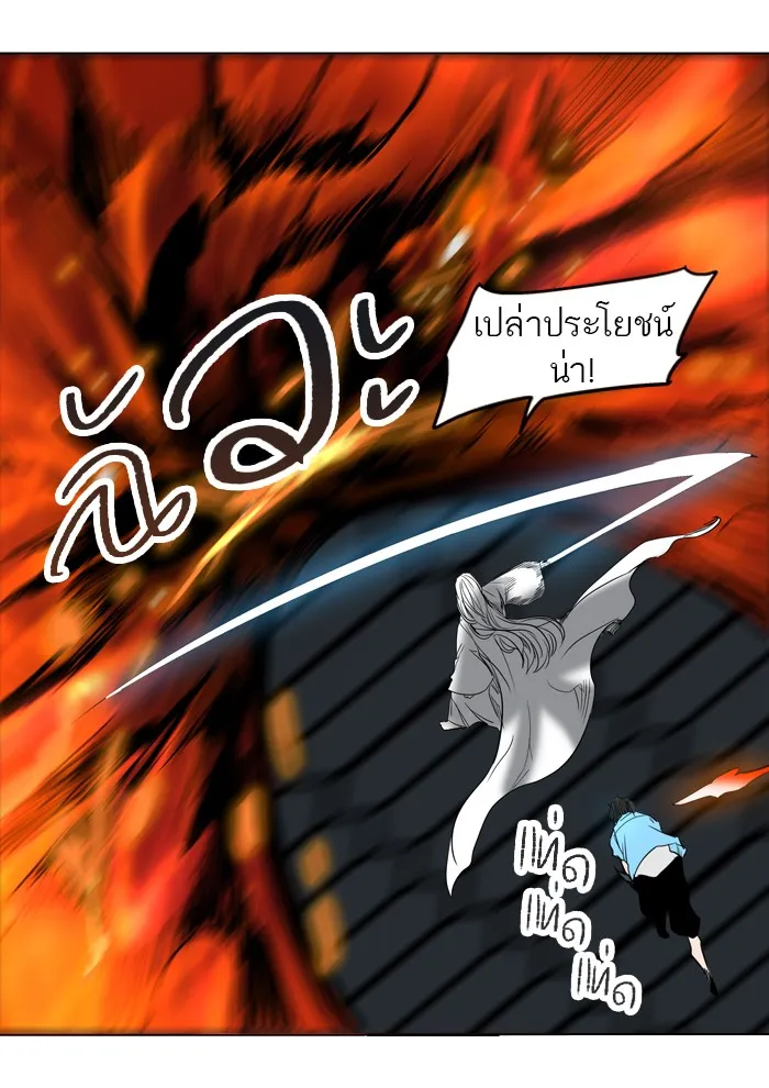 Tower of God ทาวเวอร์ออฟก๊อด หอคอยเทพเจ้า - หน้า 75