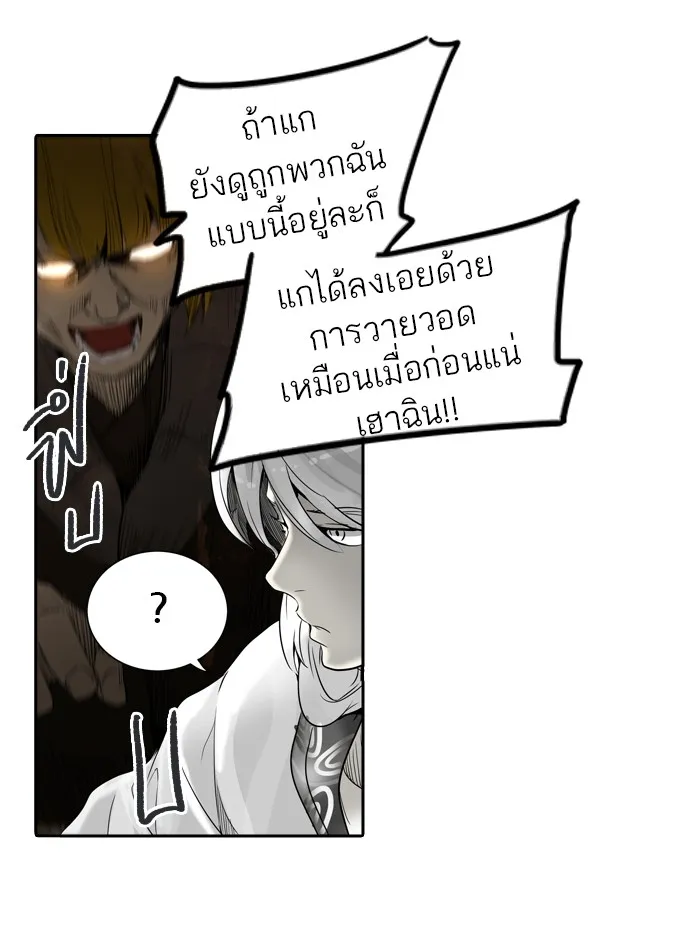 Tower of God ทาวเวอร์ออฟก๊อด หอคอยเทพเจ้า - หน้า 81