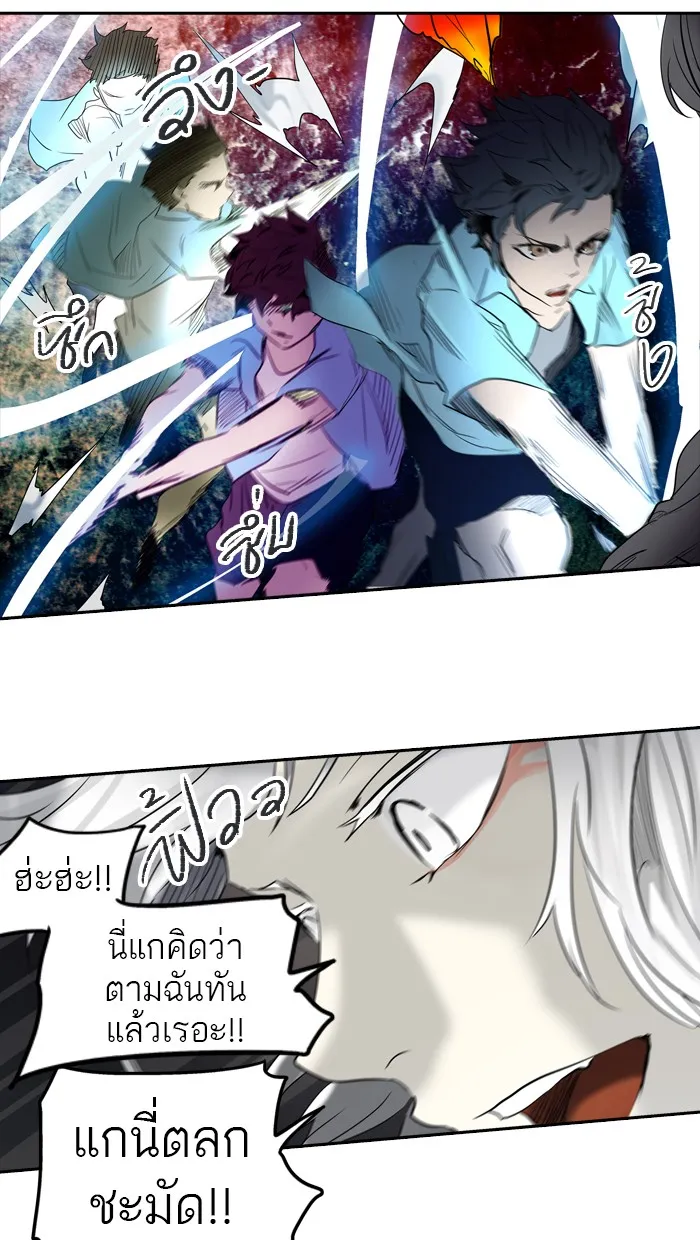 Tower of God ทาวเวอร์ออฟก๊อด หอคอยเทพเจ้า - หน้า 85