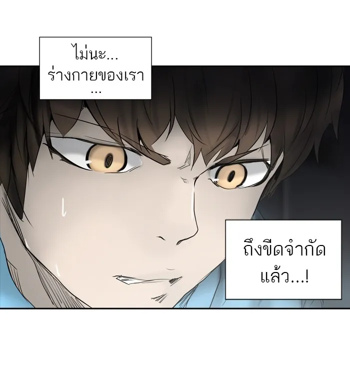 Tower of God ทาวเวอร์ออฟก๊อด หอคอยเทพเจ้า - หน้า 88