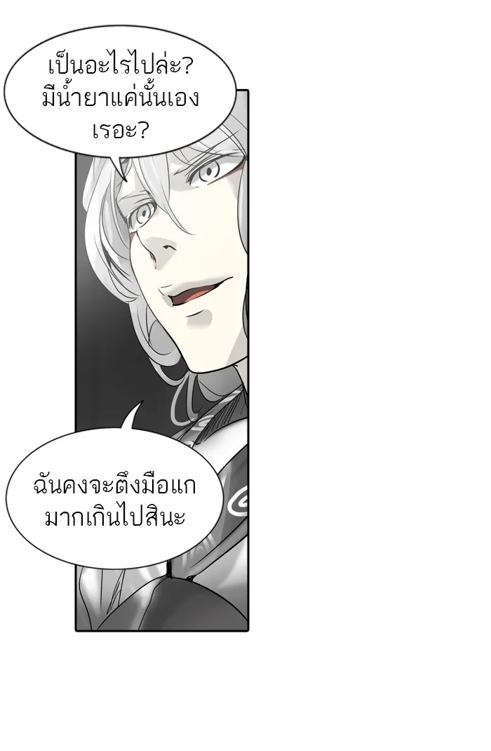 Tower of God ทาวเวอร์ออฟก๊อด หอคอยเทพเจ้า - หน้า 89