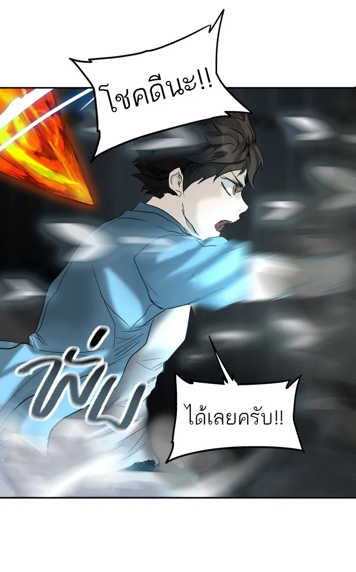 Tower of God ทาวเวอร์ออฟก๊อด หอคอยเทพเจ้า - หน้า 92