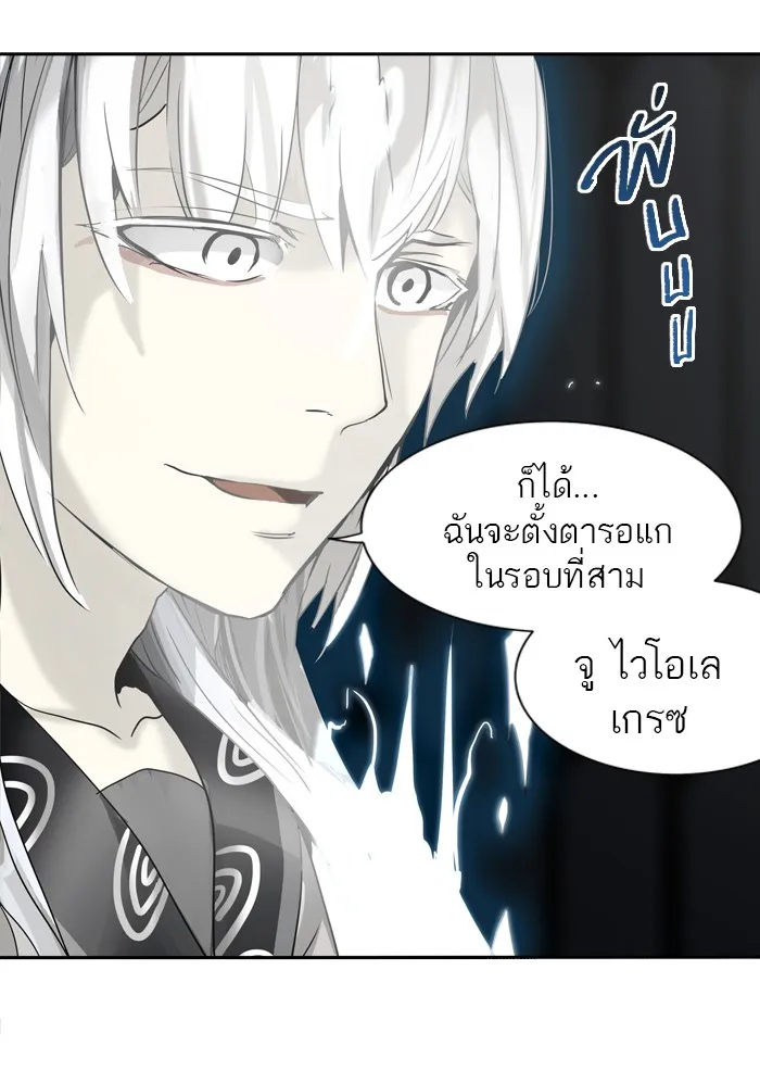 Tower of God ทาวเวอร์ออฟก๊อด หอคอยเทพเจ้า - หน้า 1