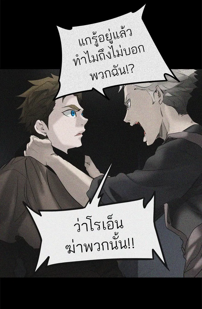 Tower of God ทาวเวอร์ออฟก๊อด หอคอยเทพเจ้า - หน้า 10