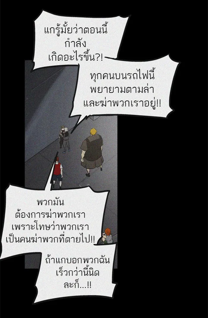 Tower of God ทาวเวอร์ออฟก๊อด หอคอยเทพเจ้า - หน้า 11