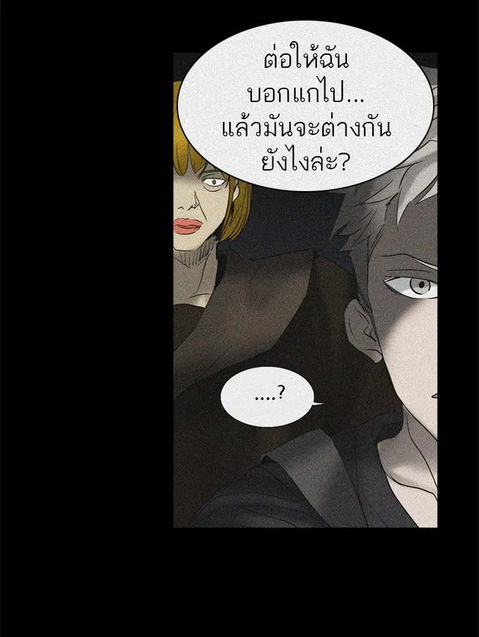 Tower of God ทาวเวอร์ออฟก๊อด หอคอยเทพเจ้า - หน้า 12