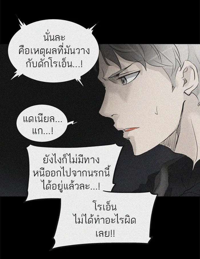 Tower of God ทาวเวอร์ออฟก๊อด หอคอยเทพเจ้า - หน้า 14