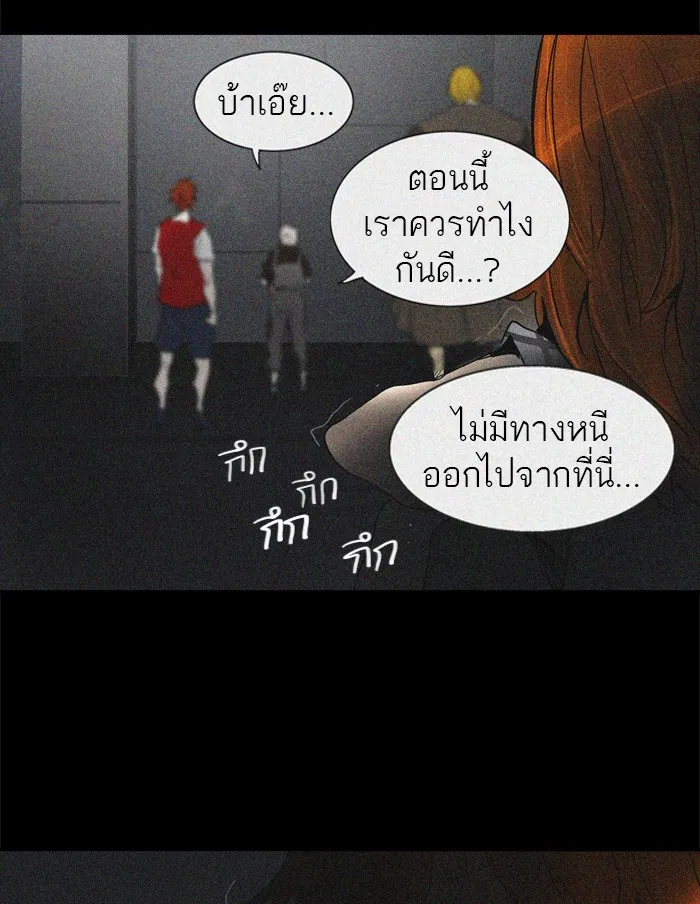 Tower of God ทาวเวอร์ออฟก๊อด หอคอยเทพเจ้า - หน้า 15