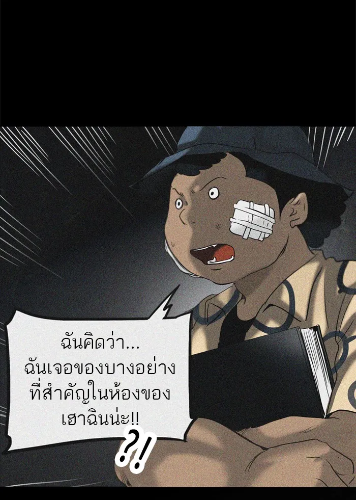 Tower of God ทาวเวอร์ออฟก๊อด หอคอยเทพเจ้า - หน้า 17