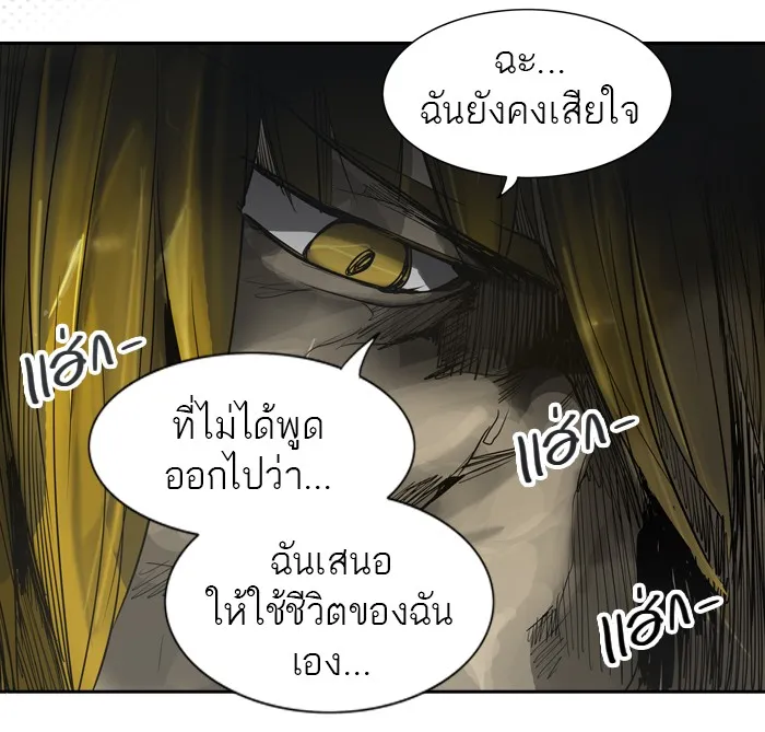 Tower of God ทาวเวอร์ออฟก๊อด หอคอยเทพเจ้า - หน้า 19