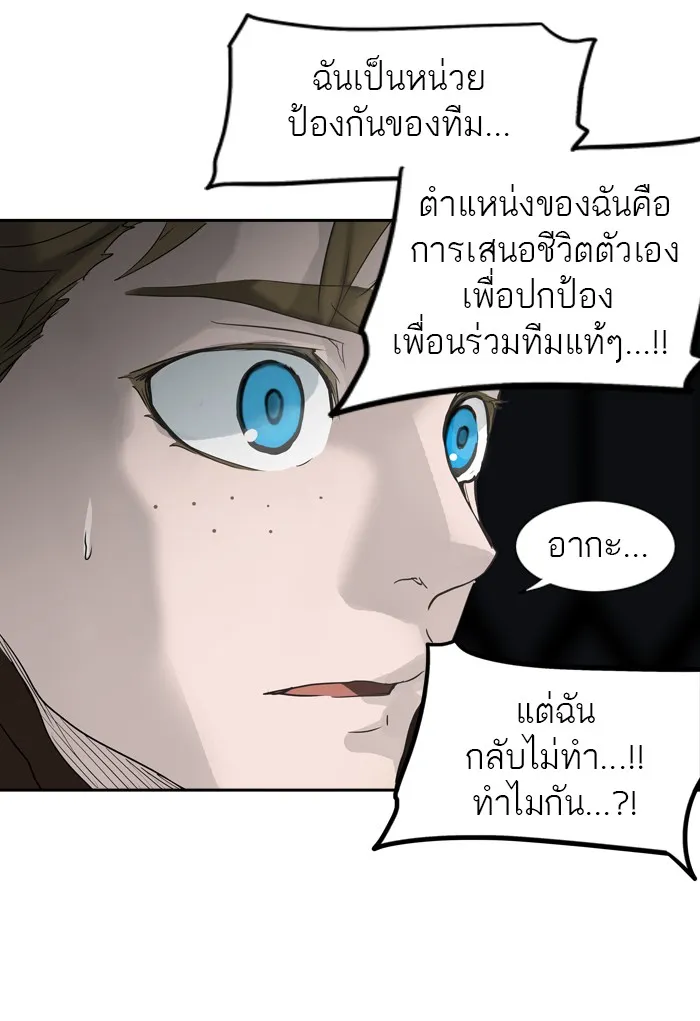 Tower of God ทาวเวอร์ออฟก๊อด หอคอยเทพเจ้า - หน้า 20