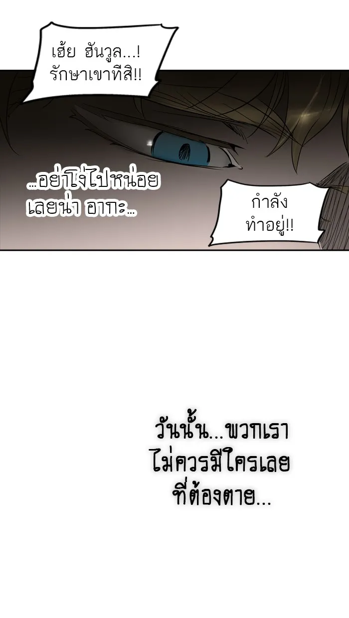 Tower of God ทาวเวอร์ออฟก๊อด หอคอยเทพเจ้า - หน้า 23