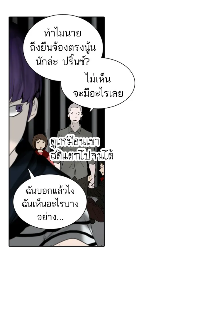 Tower of God ทาวเวอร์ออฟก๊อด หอคอยเทพเจ้า - หน้า 26