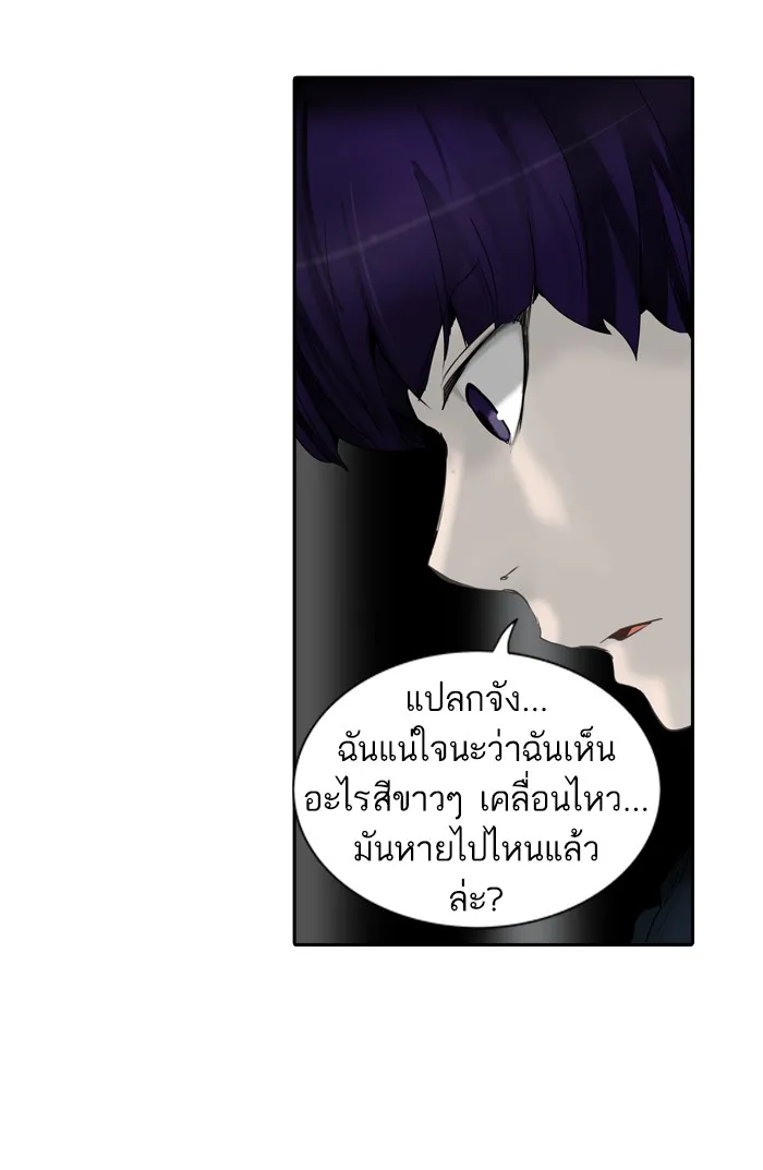 Tower of God ทาวเวอร์ออฟก๊อด หอคอยเทพเจ้า - หน้า 27