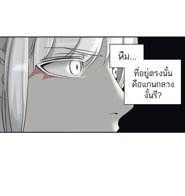 Tower of God ทาวเวอร์ออฟก๊อด หอคอยเทพเจ้า - หน้า 31