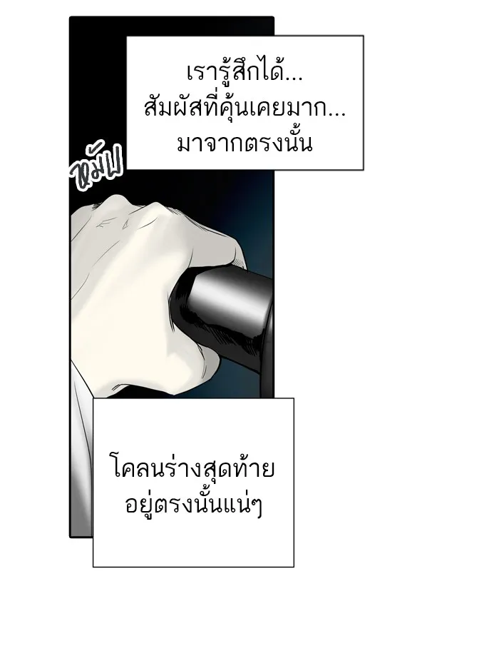 Tower of God ทาวเวอร์ออฟก๊อด หอคอยเทพเจ้า - หน้า 32