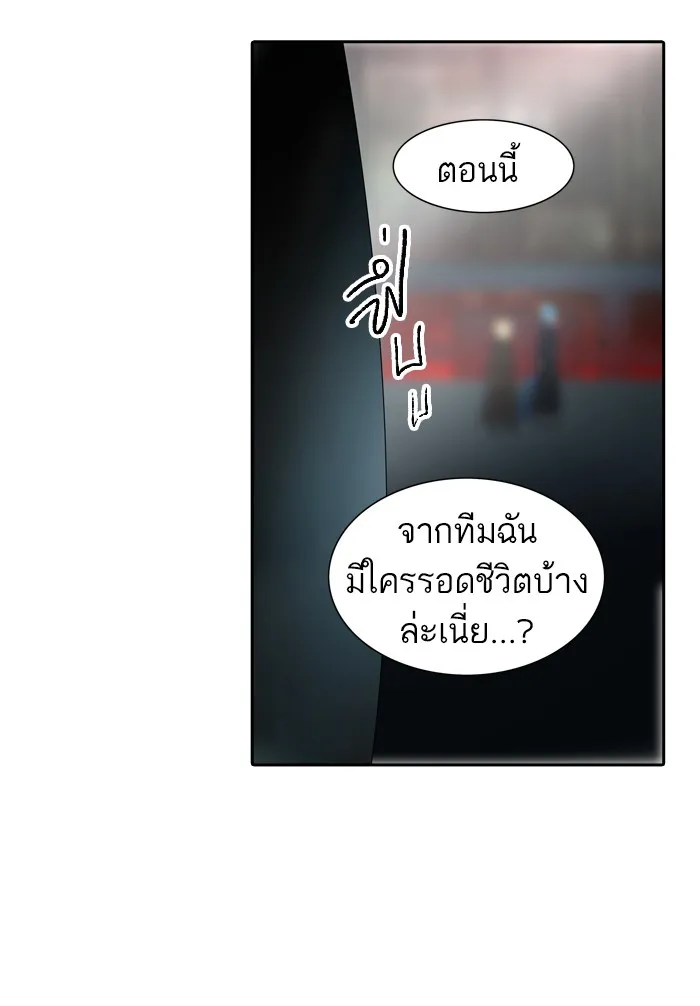 Tower of God ทาวเวอร์ออฟก๊อด หอคอยเทพเจ้า - หน้า 33