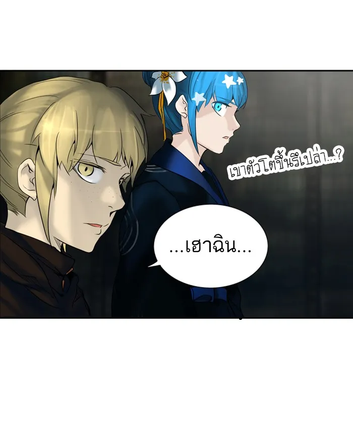 Tower of God ทาวเวอร์ออฟก๊อด หอคอยเทพเจ้า - หน้า 35