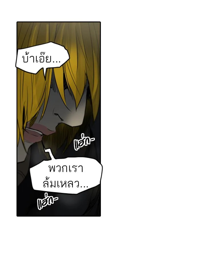 Tower of God ทาวเวอร์ออฟก๊อด หอคอยเทพเจ้า - หน้า 4