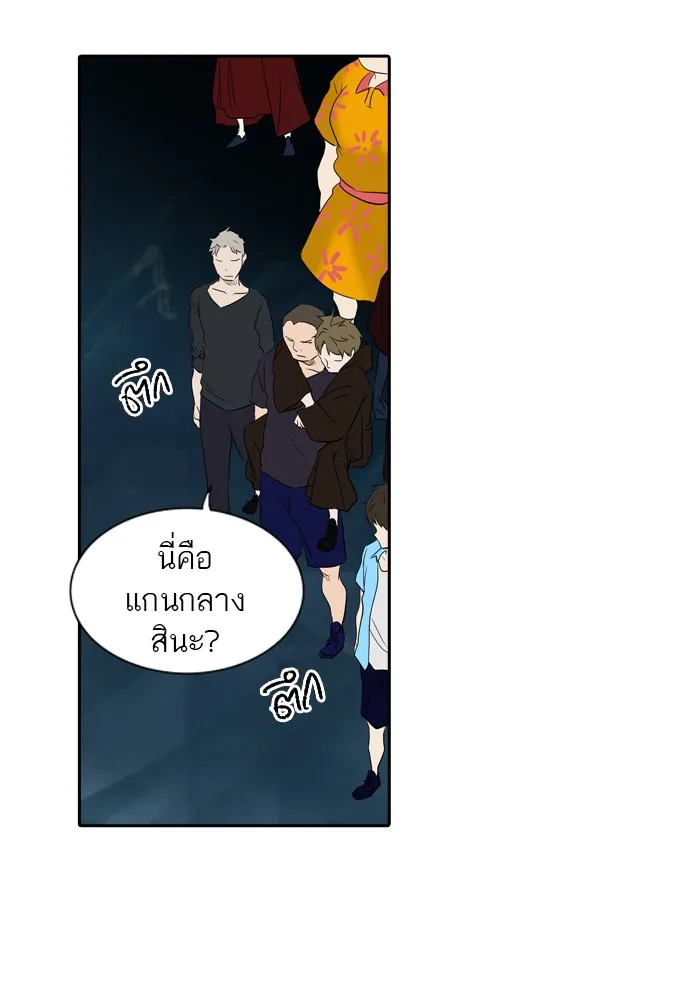 Tower of God ทาวเวอร์ออฟก๊อด หอคอยเทพเจ้า - หน้า 40