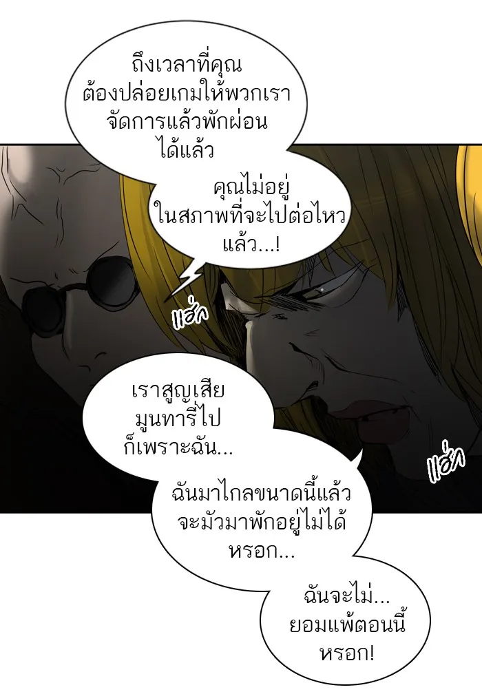 Tower of God ทาวเวอร์ออฟก๊อด หอคอยเทพเจ้า - หน้า 43