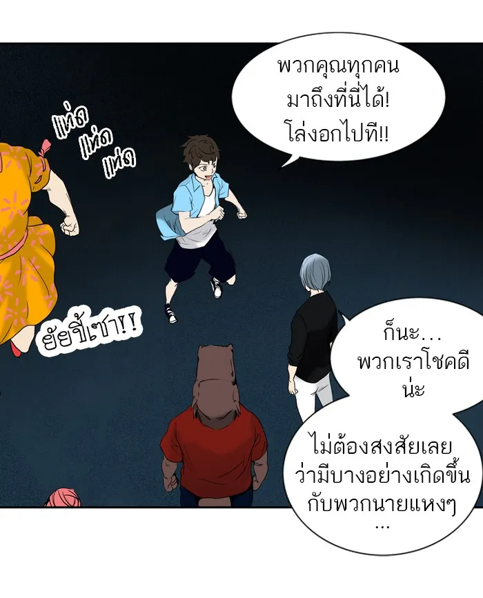 Tower of God ทาวเวอร์ออฟก๊อด หอคอยเทพเจ้า - หน้า 48