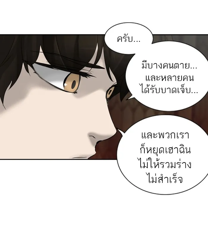 Tower of God ทาวเวอร์ออฟก๊อด หอคอยเทพเจ้า - หน้า 49