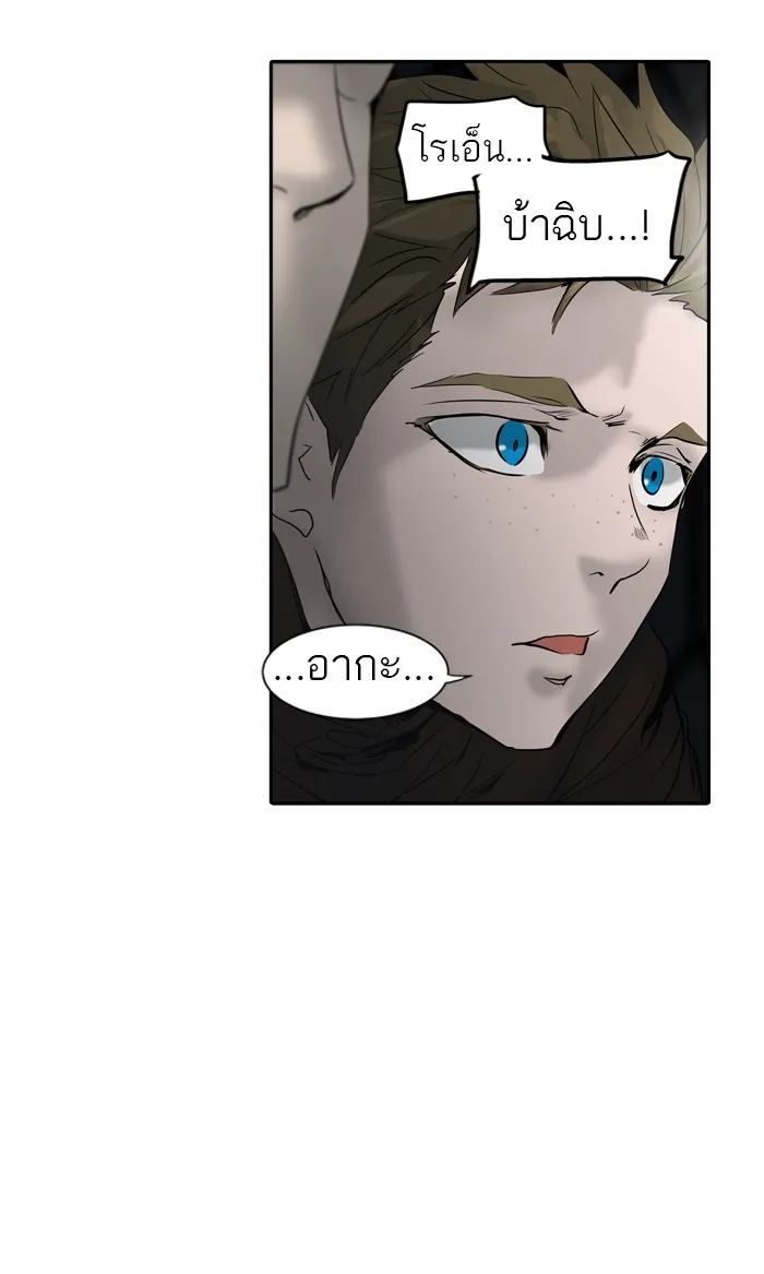 Tower of God ทาวเวอร์ออฟก๊อด หอคอยเทพเจ้า - หน้า 5