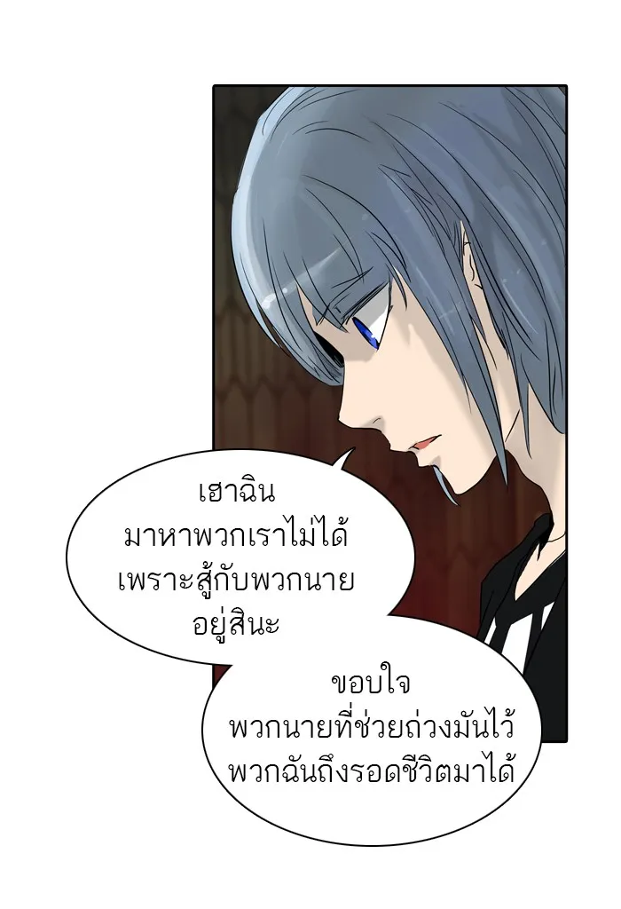 Tower of God ทาวเวอร์ออฟก๊อด หอคอยเทพเจ้า - หน้า 51