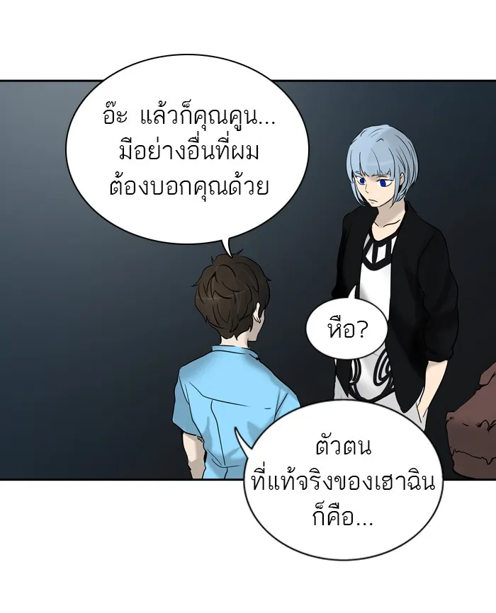 Tower of God ทาวเวอร์ออฟก๊อด หอคอยเทพเจ้า - หน้า 52