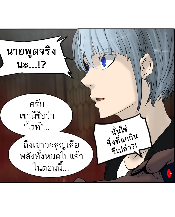 Tower of God ทาวเวอร์ออฟก๊อด หอคอยเทพเจ้า - หน้า 54