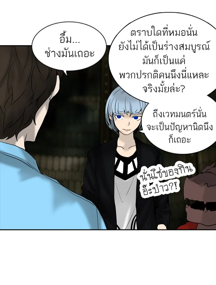 Tower of God ทาวเวอร์ออฟก๊อด หอคอยเทพเจ้า - หน้า 56