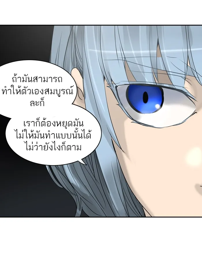 Tower of God ทาวเวอร์ออฟก๊อด หอคอยเทพเจ้า - หน้า 57