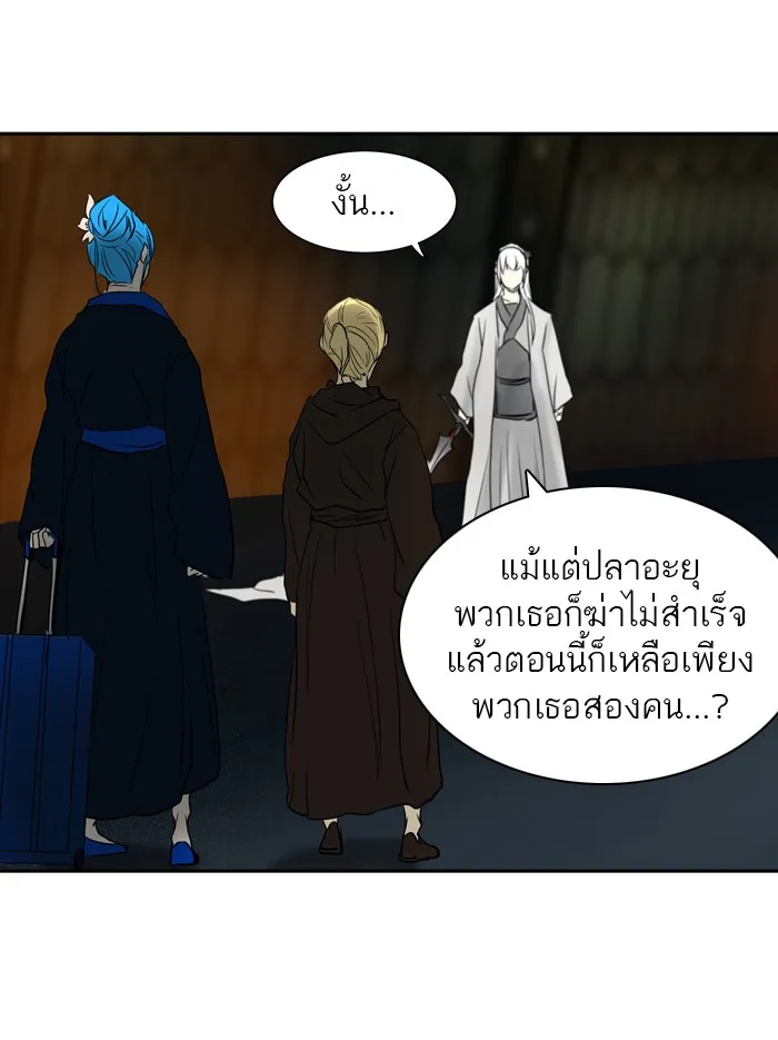 Tower of God ทาวเวอร์ออฟก๊อด หอคอยเทพเจ้า - หน้า 58