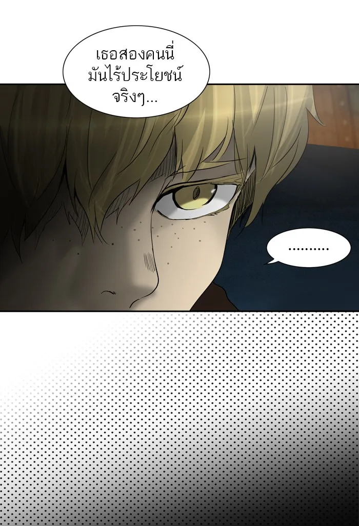 Tower of God ทาวเวอร์ออฟก๊อด หอคอยเทพเจ้า - หน้า 60