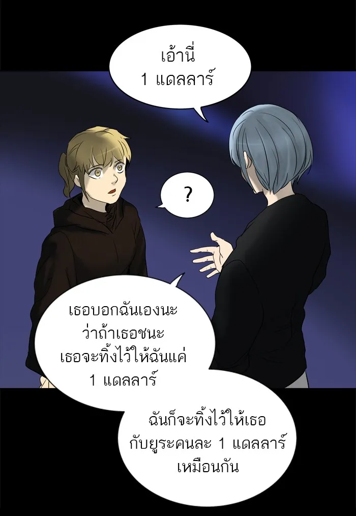 Tower of God ทาวเวอร์ออฟก๊อด หอคอยเทพเจ้า - หน้า 62