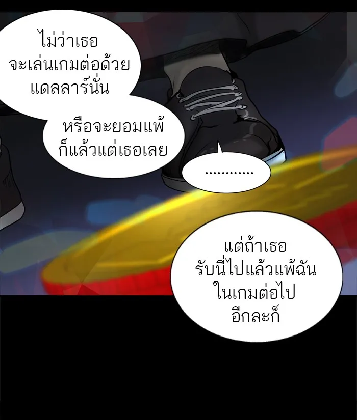 Tower of God ทาวเวอร์ออฟก๊อด หอคอยเทพเจ้า - หน้า 63