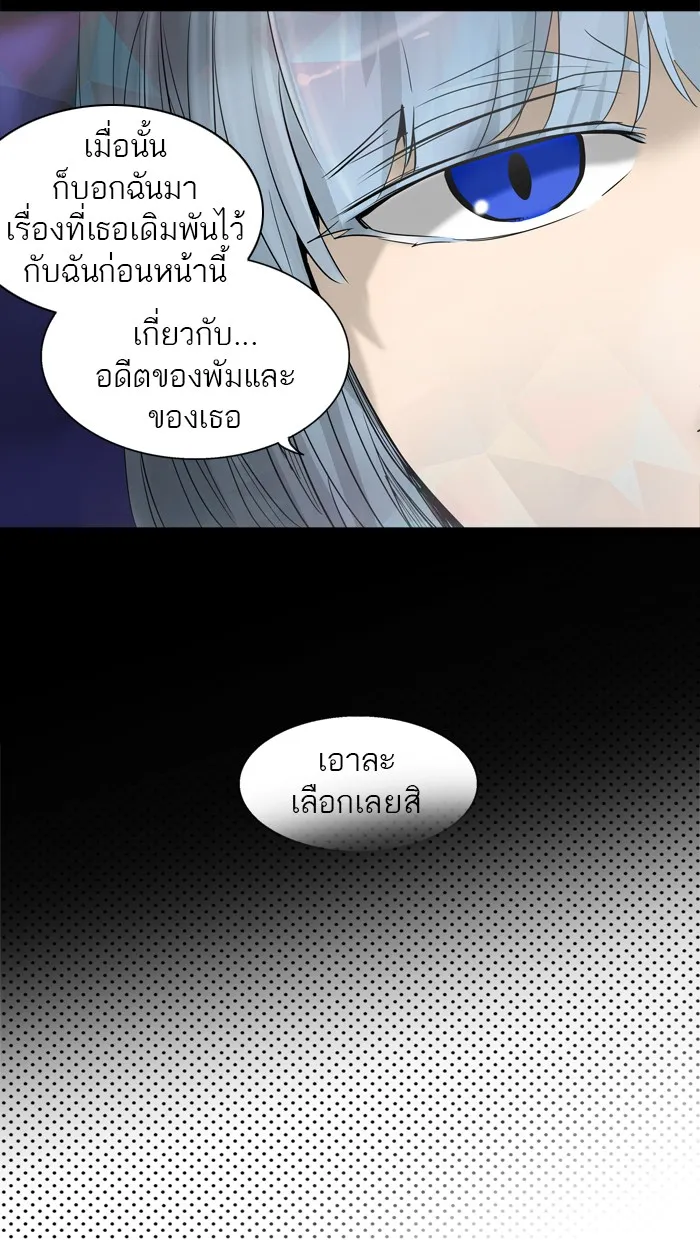 Tower of God ทาวเวอร์ออฟก๊อด หอคอยเทพเจ้า - หน้า 64