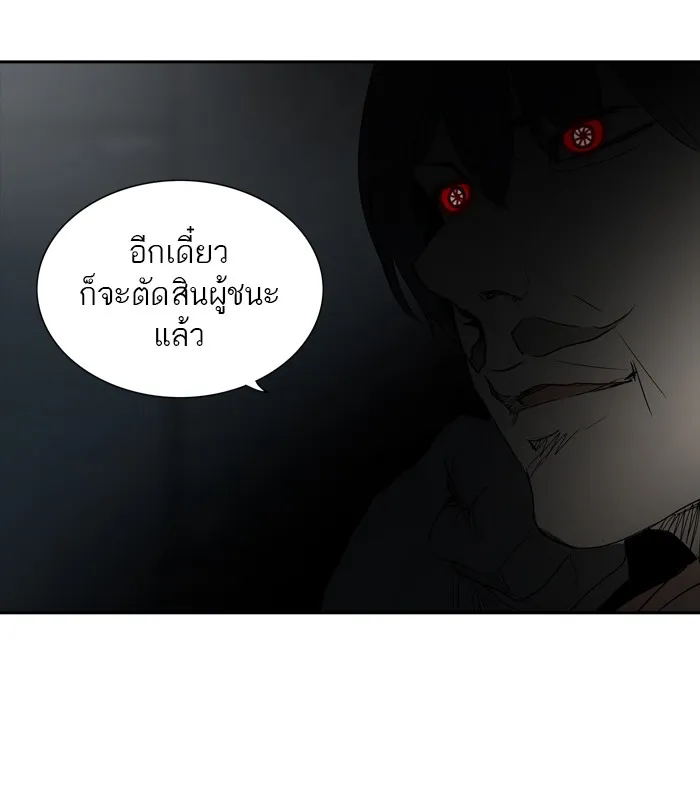 Tower of God ทาวเวอร์ออฟก๊อด หอคอยเทพเจ้า - หน้า 66