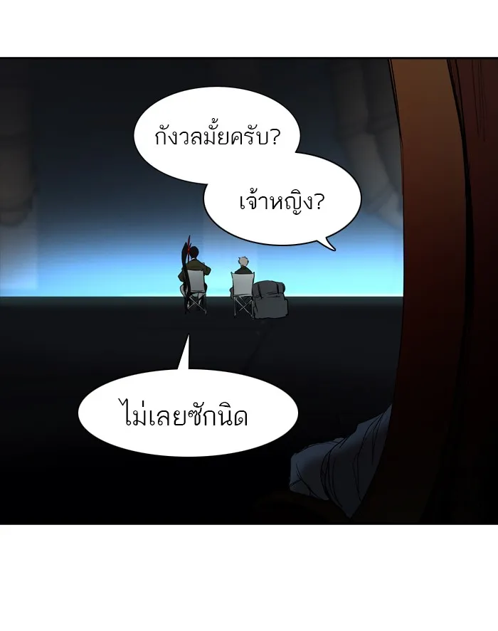 Tower of God ทาวเวอร์ออฟก๊อด หอคอยเทพเจ้า - หน้า 67