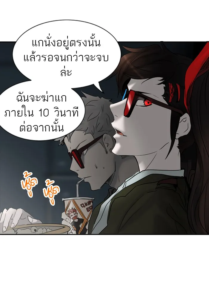 Tower of God ทาวเวอร์ออฟก๊อด หอคอยเทพเจ้า - หน้า 68