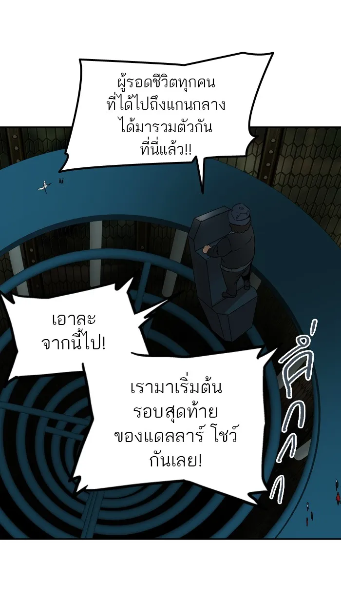 Tower of God ทาวเวอร์ออฟก๊อด หอคอยเทพเจ้า - หน้า 69