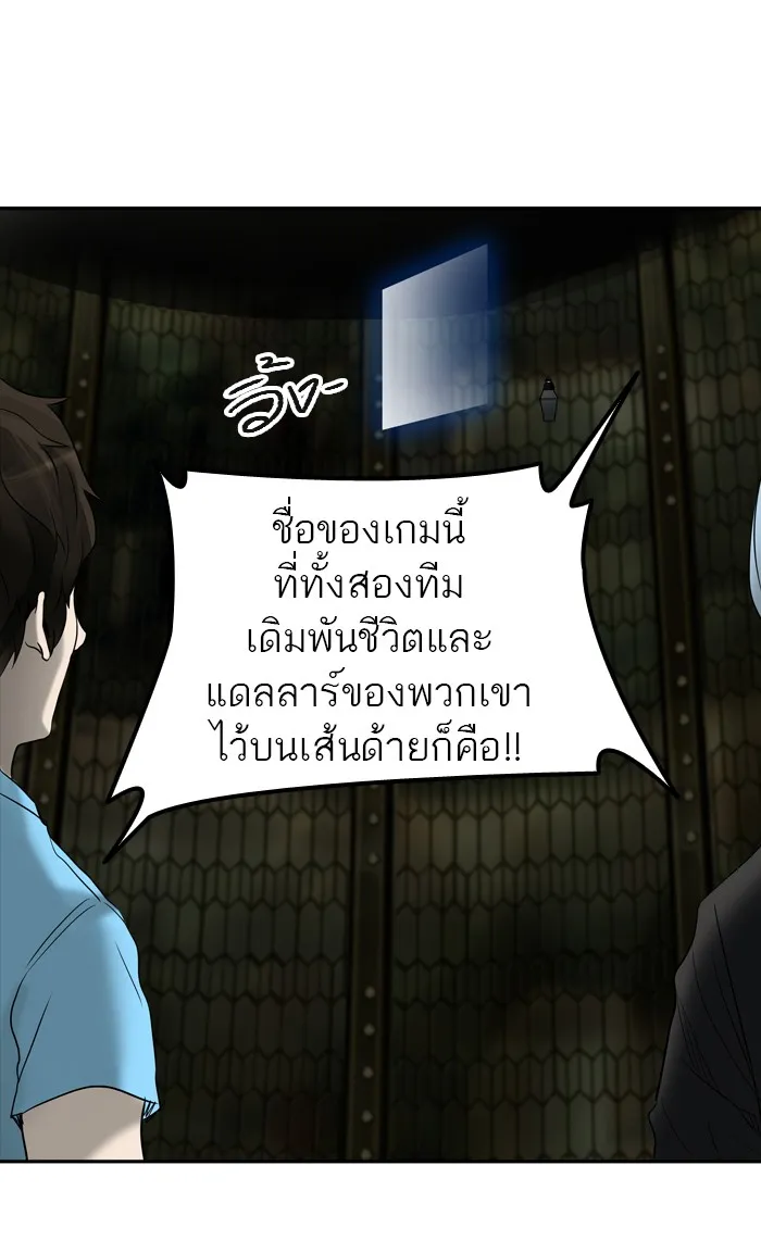 Tower of God ทาวเวอร์ออฟก๊อด หอคอยเทพเจ้า - หน้า 70