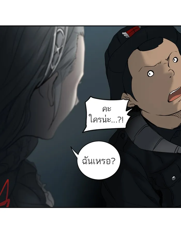 Tower of God ทาวเวอร์ออฟก๊อด หอคอยเทพเจ้า - หน้า 72